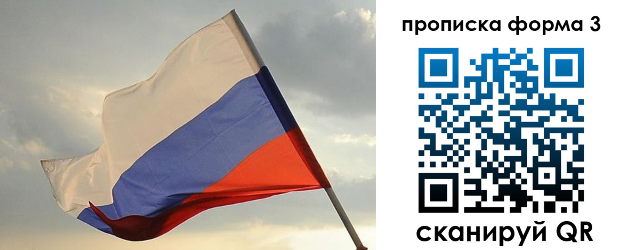 прописка паспорт в Кирове