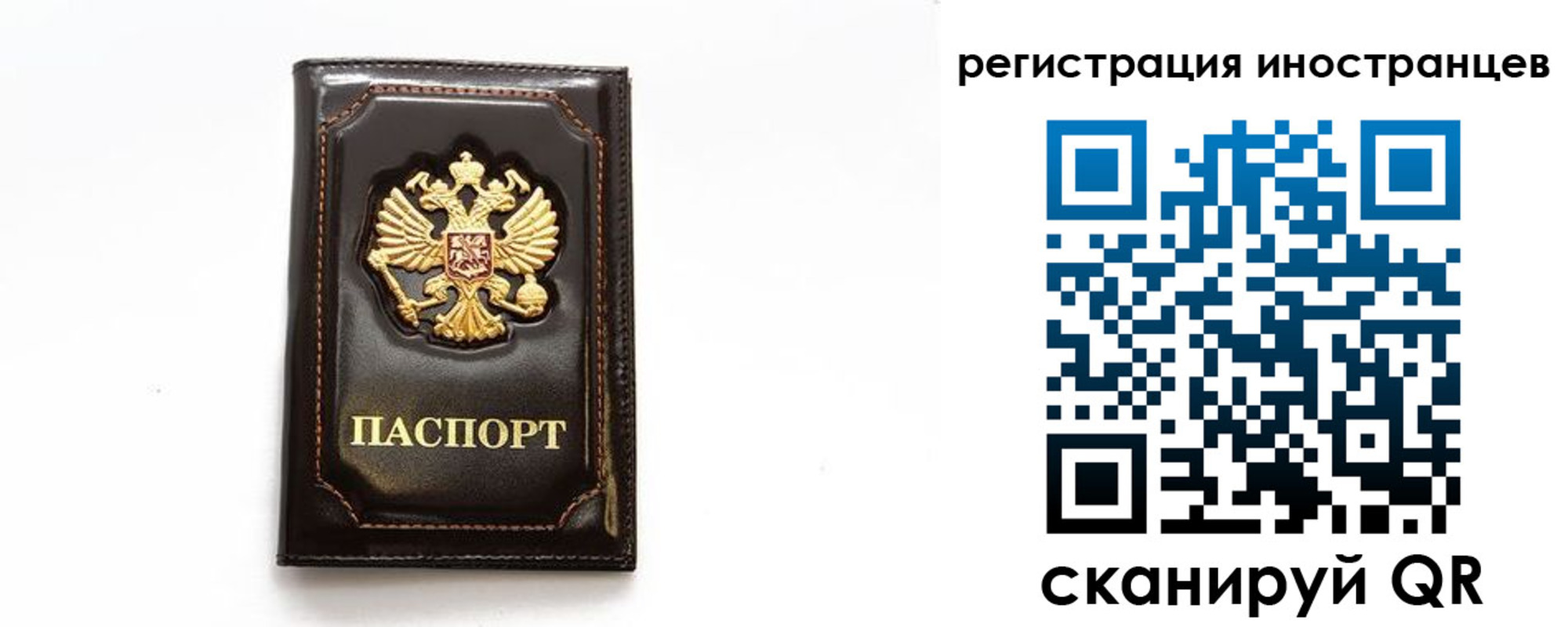 временная регистрация для всех в Кирове