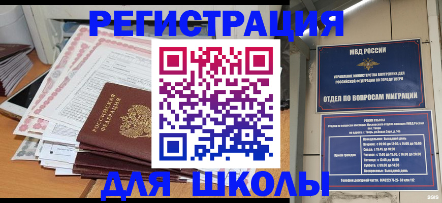 регистрация для дет. сада в Кирове