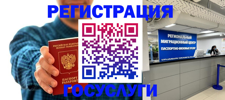прописка от собственника в Кирове