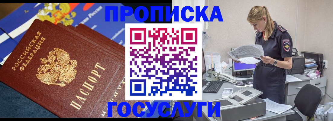временная регистрация гарантия в Кирове