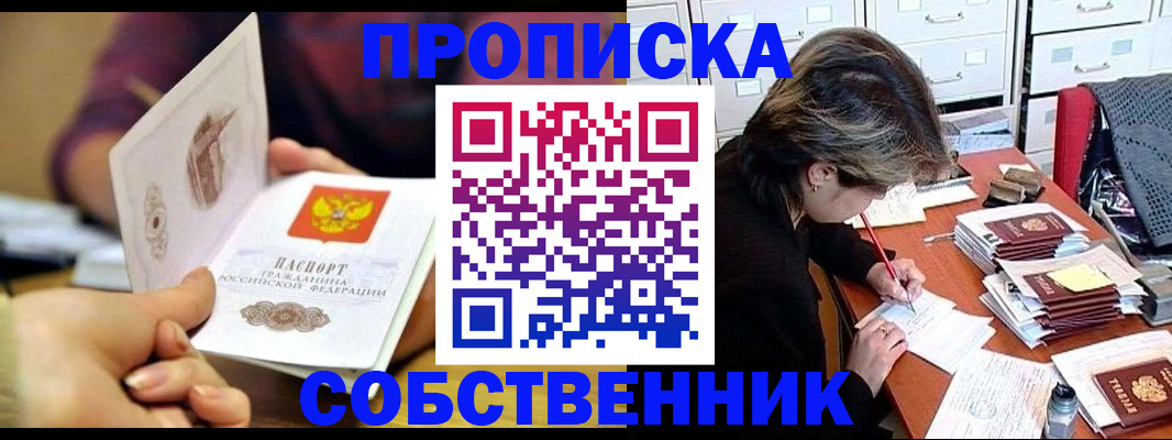 прописка для военкомата в Кирове